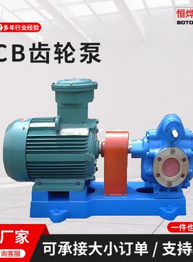 厂家直销KCB齿轮泵自吸式润滑油泵齿轮油泵工业泵