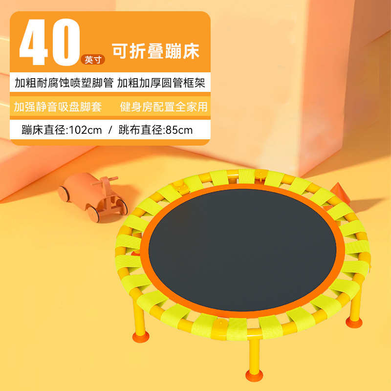 健身款蹦蹦床超儿童静音小型蹦蹦床室内 折叠儿童专用 专用弹跳床