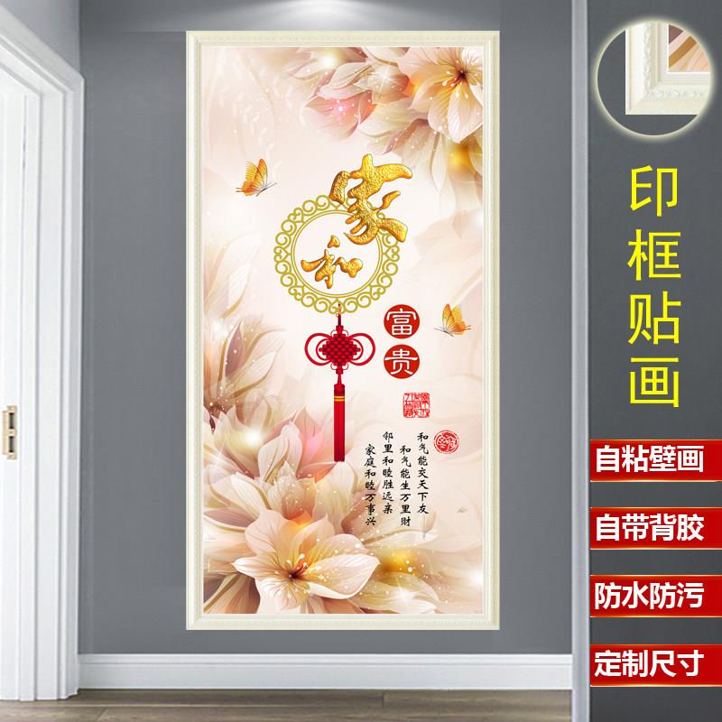 墙粘纸贴画简约花卉自粘壁画客厅玄关过道背景墙装饰画餐厅墙贴画