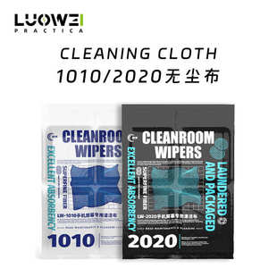 洛韦超细纤维无尘布9 9英寸工业擦拭布手机镜头屏幕除尘布清洁布