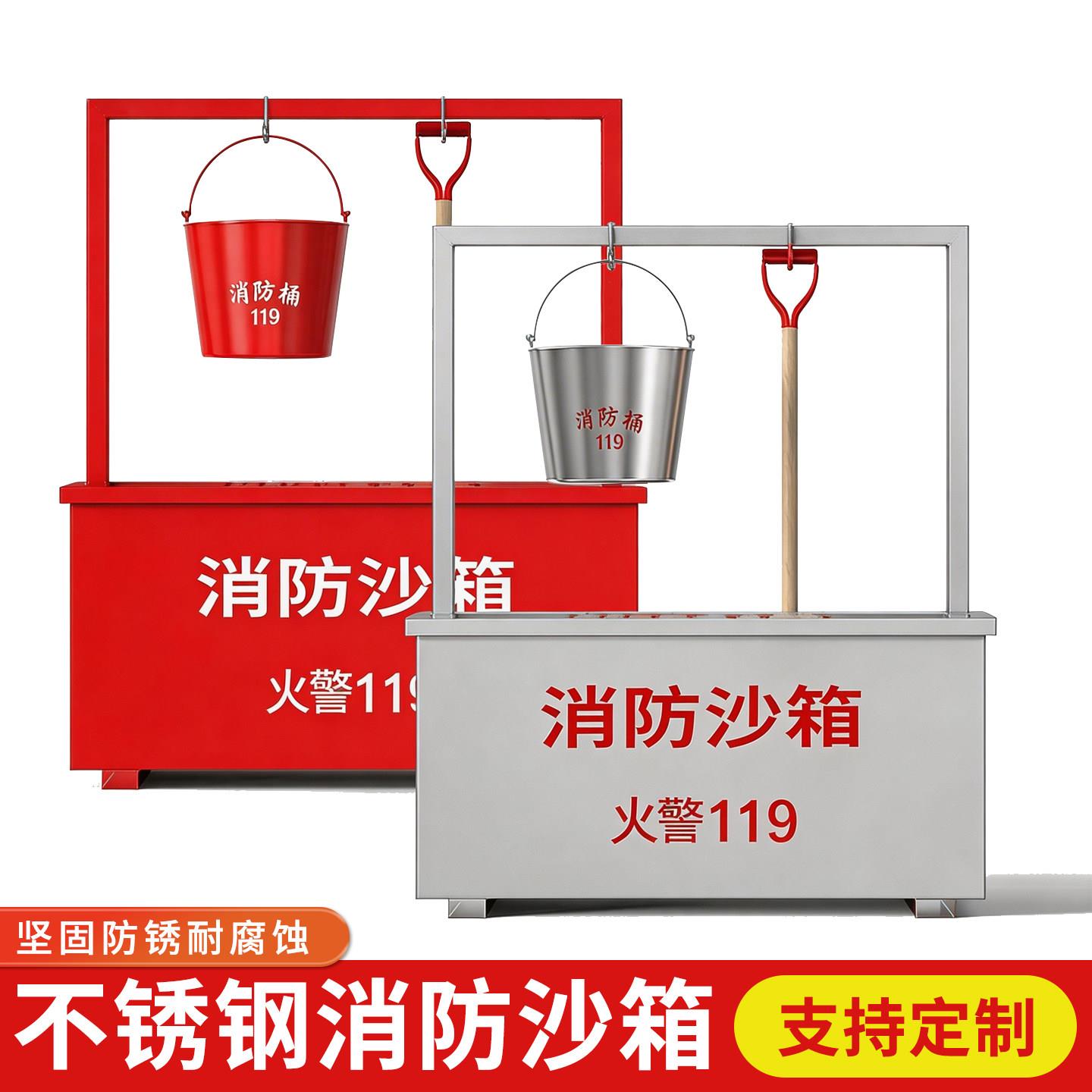 鹏音伴消防沙箱一套灭火箱灭火专用防汛黄沙箱一体式不锈钢砂箱消防器材配件