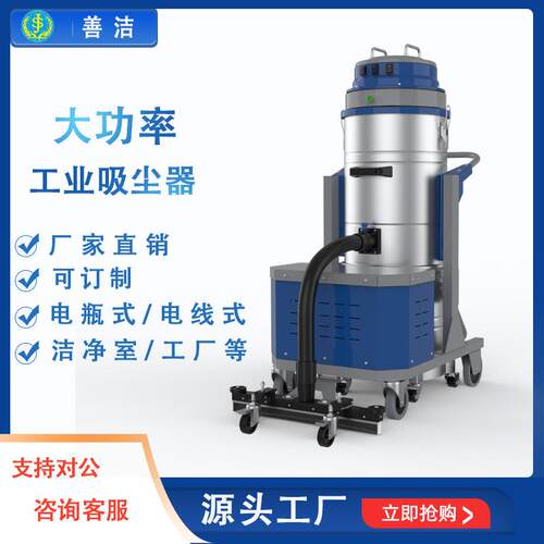 善洁DP15100电瓶式工业吸尘器无线除尘器大功率北京
