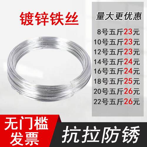 铁丝镀锌铁丝线细软铁丝手工DIY防锈8 10 12 14 16 18 20号宏运