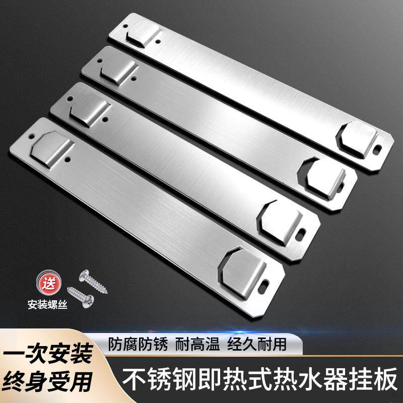 小型恒温快速即热式电热水器挂件挂板挂钩安装配件背板挂片支架