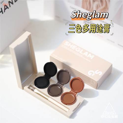 shelgam眼线膏三色多用途膏眼影膏眉膏眉笔眼线刷三合一sheglam