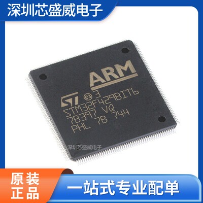 STM32F429BIT6 封装LQFP208 微控制器芯片 MCU单片机