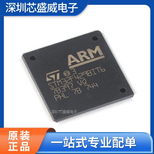 STM32F429BIT6 封装LQFP208 微控制器芯片 MCU单片机