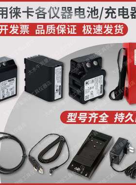 适用徕卡全站仪电池GEB77GEB171GEB187GEB70GEB111GEB121