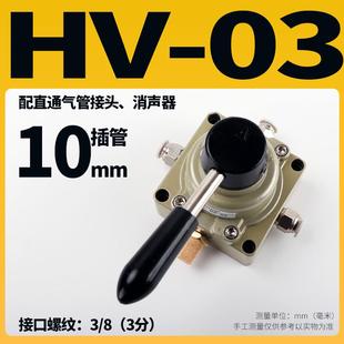 四通03阀行程三位hv手02转开关 气动04气缸升降阀门控制手动阀