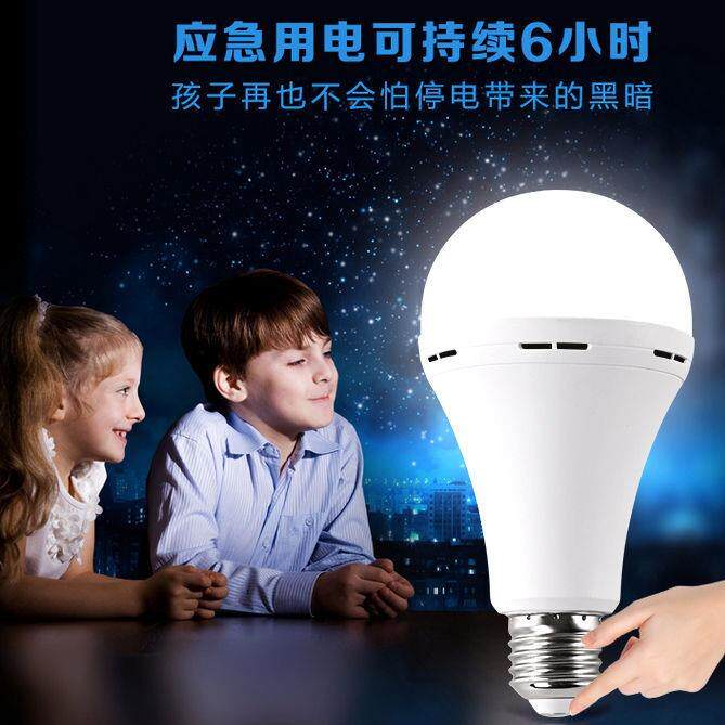 应急led灯泡 停电遇水自动亮球泡灯E27螺口灯泡家用手握感应led灯