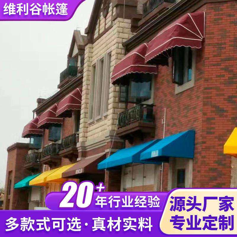 厂家户外梯形遮阳防雨伸缩蓬店招装饰露台篷商铺遮阳棚挡水棚