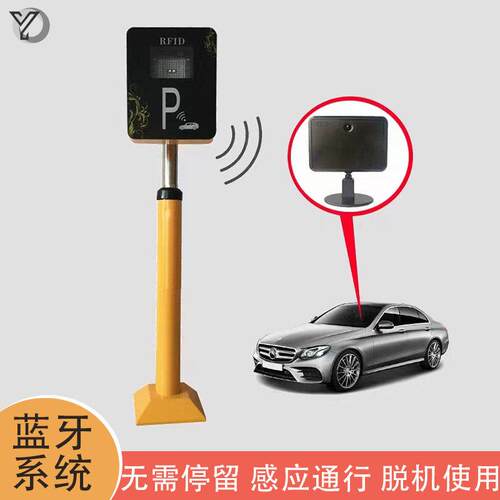 峥淼停车场蓝牙栅栏机系统自动感应开 门All远距离脱机识别蓝牙卡