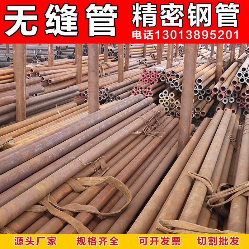 径大口薄壁厚45管q345#钢管20#压力无缝管无缝钢管精密锅炉管钢管