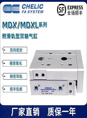 气立可滑台气缸MDXL/MDX6/8/12X10/16*20X25X30X40X50X75X100X125