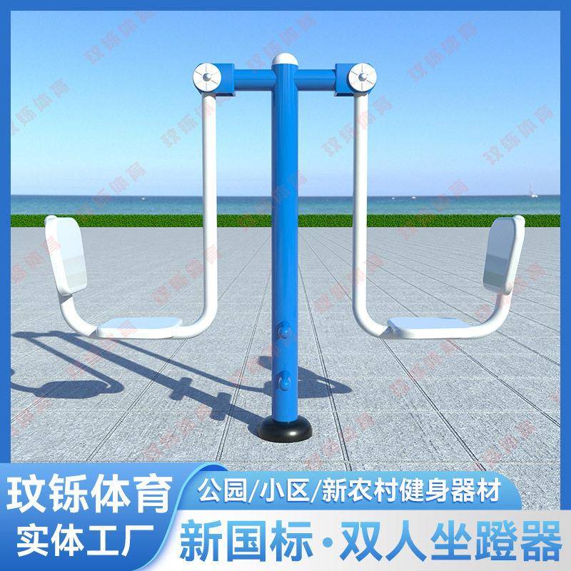 新国标室外健身器材户外公园小区学校广场体育运动器材杠漫步机