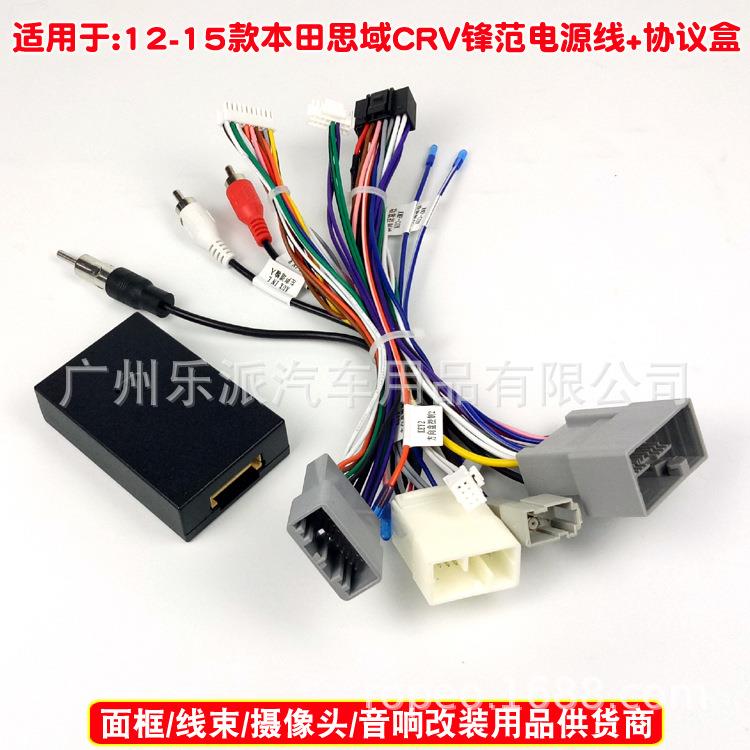 适用12-16款CRV锋范思域掌讯16P安卓大屏导航电源线Canbus协议盒