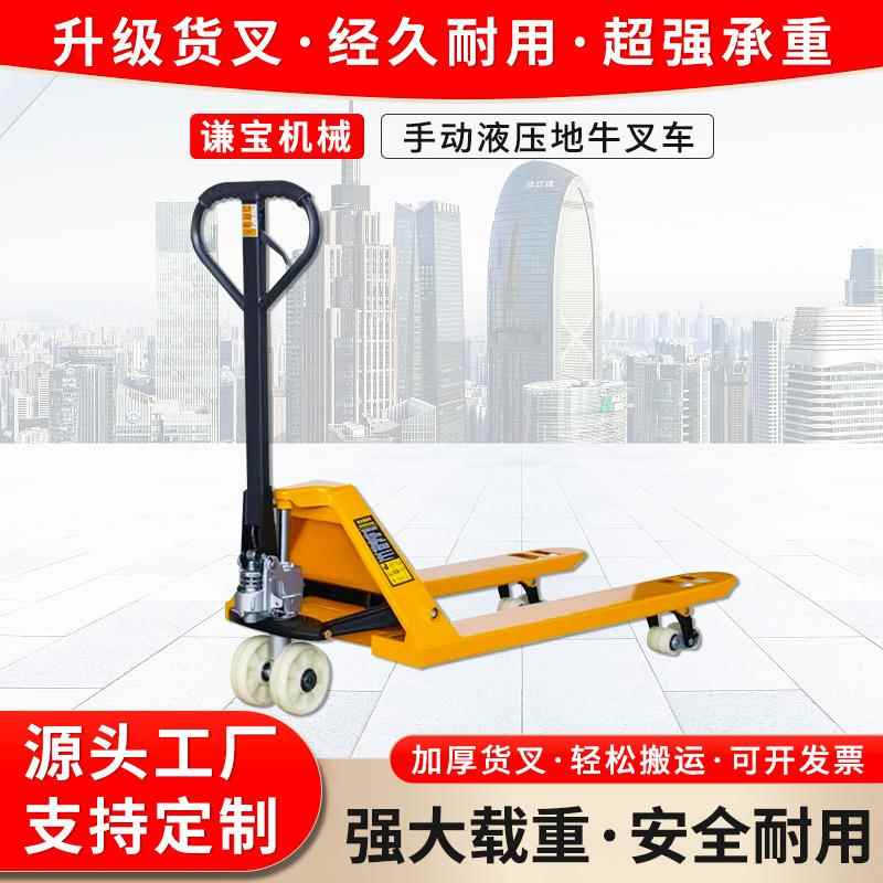 搬运车升降手推车托盘装卸2/吨5手拉拖车手动叉车地牛液压车