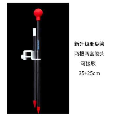 吸管红海喂亚克力器喂 珊瑚 食管星食管海之喂源珊大头新款喂食