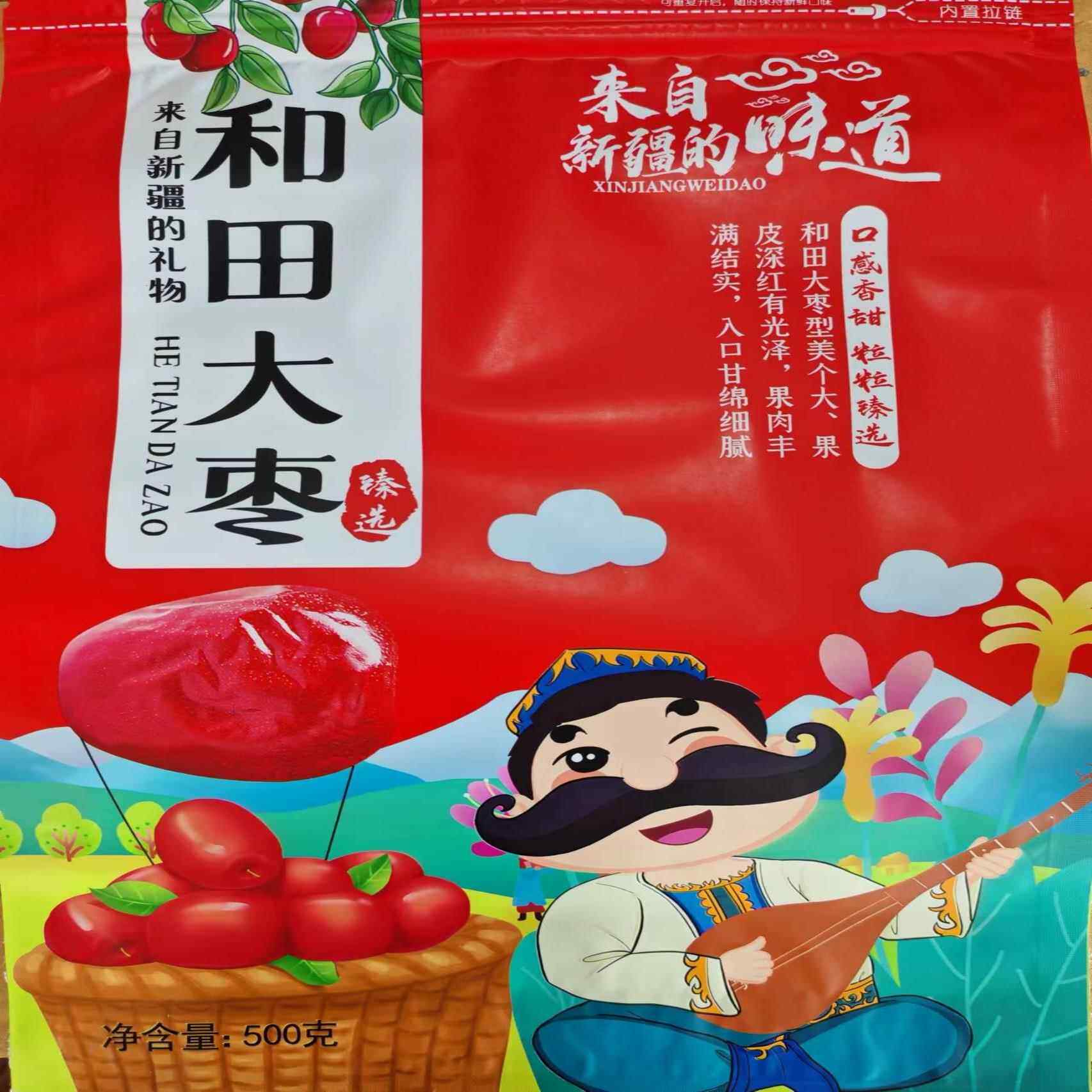 和田大枣新疆特产骏枣红枣散装自然干红枣