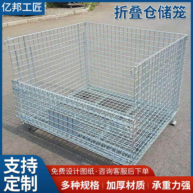 折叠仓储笼厂家物流仓库超市运输周转储物笼带轮可移动蝴蝶笼图片