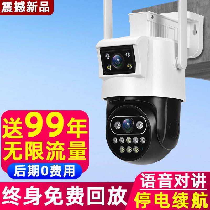 4G免充值无线摄像头手机远程家用监控器全彩360度摄影头高清夜视