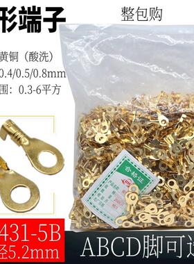圆形接线片DJ431-5B/C/D/A冷压接线端子OT端子地线环/接线鼻/黄铜