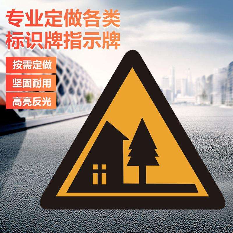 交通标志牌三角反光铝板标识牌双向车道让慢道路指示前方施工标志