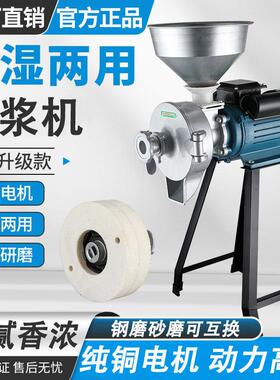 磨浆机商用干湿两用多功能米浆机220V电动家用石磨豆腐肠粉磨粉机