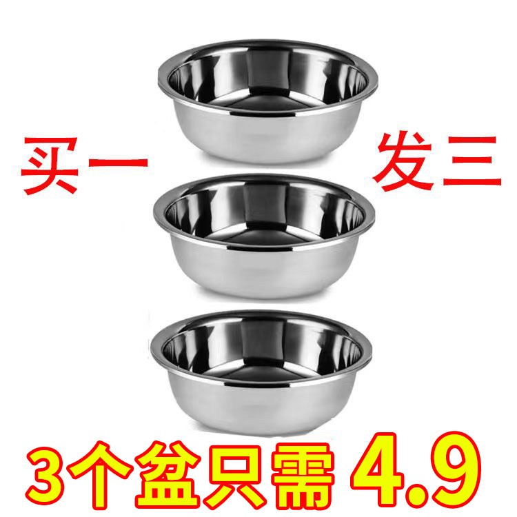 【买1发3】加厚304不锈钢汤盆凉菜盆食堂汤饭碗家用泡面碗打蛋盆