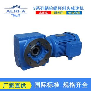厂家直供SSAT37卧式 减速器 齿轮减速机SSAF97卧式