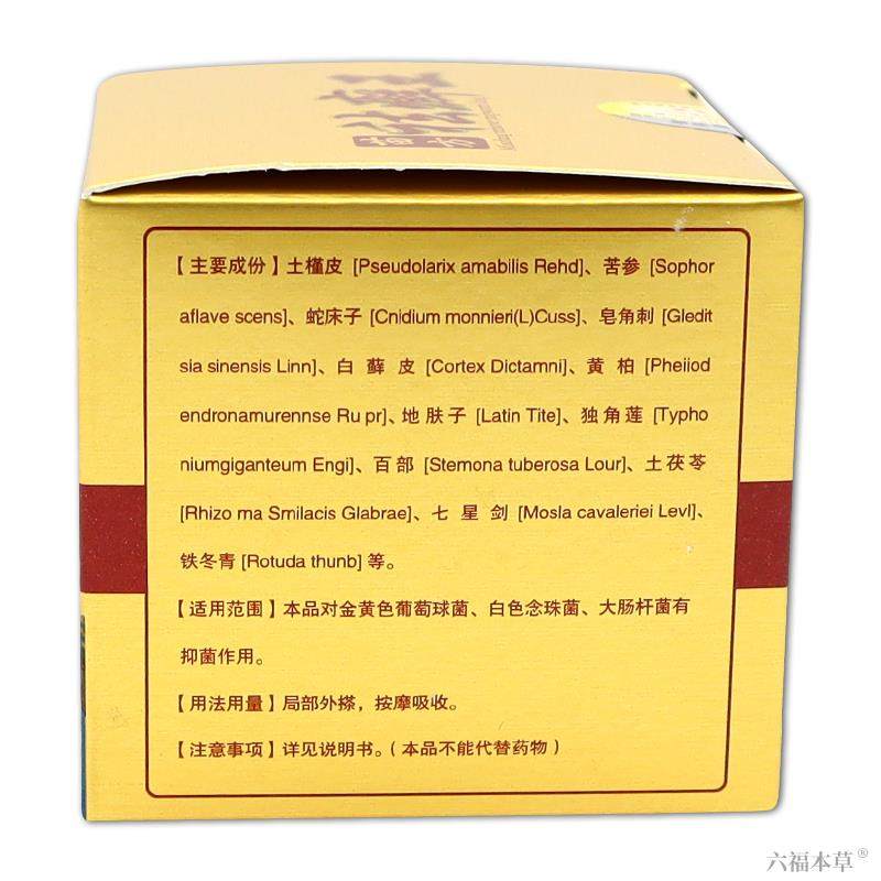 【买1送1】草本专家祛癣王草本乳膏 草本专家皮肤外用抑菌软膏20g,保健用品,皮肤消毒护理（消）,淘宝优惠券,粉丝福利购,淘宝优惠卷