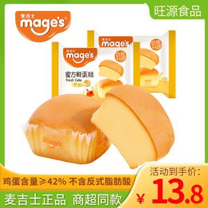 麦吉士蜜方鲜蛋糕原味鸡蛋糕学生儿童营养早餐面包茶点散装零食品