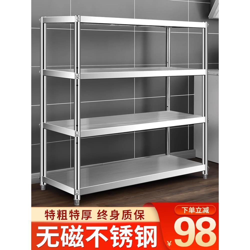 不锈钢厨房置物架落地多层多功能收纳架储物架家用货架厨房置物柜