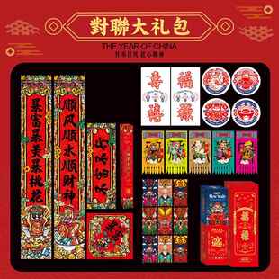 新春套餐对联2025蛇年故宫福筒对联春联红包乔迁礼盒新年春节装饰