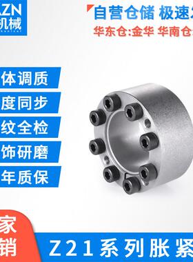 胀紧套Z21涨紧套胀套涨套TLK350免键轴套KTR105张紧套锁紧套华臻