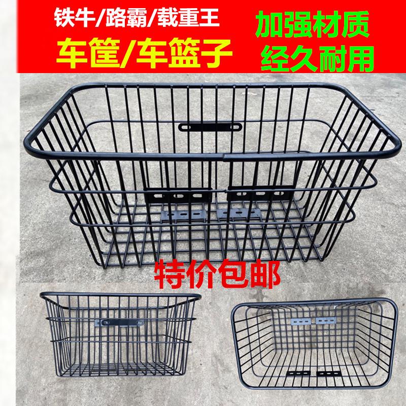 电动车篮子 铁牛车篮子/车筐 大力神电瓶车载重王专用车篮加硬款图片