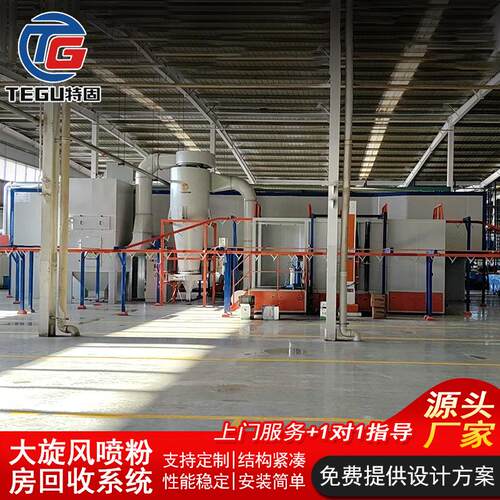 大旋风喷粉房回收系统回收装置全自动静电喷塑喷涂粉末分离回收机