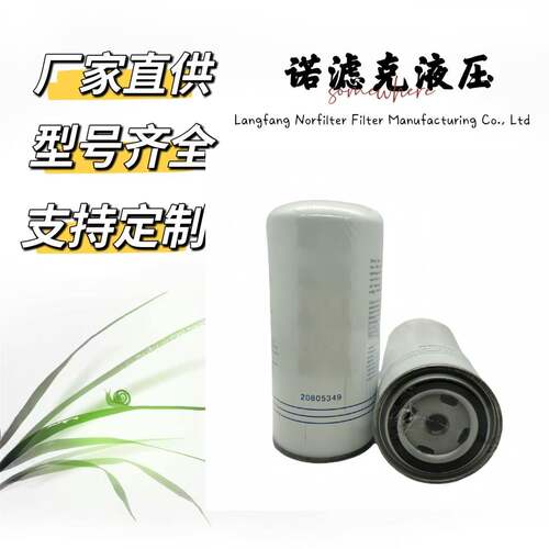 厂家供应2080549P55072TP129608821159440621燃油滤芯滤清