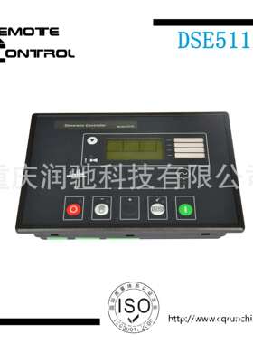 厂家直销发电机配件控制器DSE5110