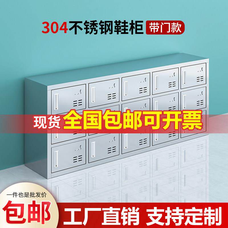 不锈钢鞋柜带磁吸门员工换鞋凳无尘净化车间食品工厂更衣室多格