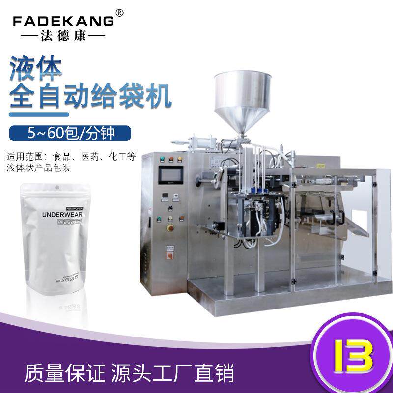 多功能奶嘴袋包装机袋装番茄酱自动给袋包装机酱料给袋式灌装机