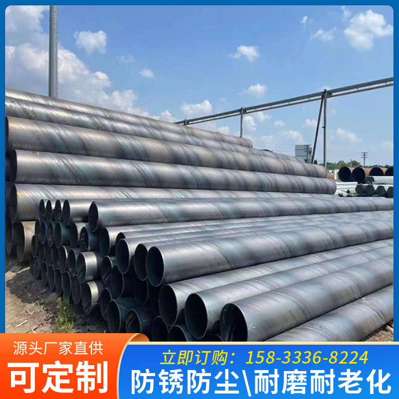 厂家直供Q235B螺旋钢管螺旋焊管大小口径螺旋管双面埋弧焊螺旋管
