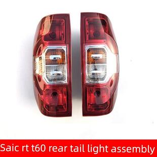 适用于上汽大通t60后尾灯总成大通T60皮卡后尾灯刹车灯转向灯配件