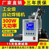 思威特自动焊锡机SWT389脚踏送锡机电烙铁大功率300W恒温高频焊台