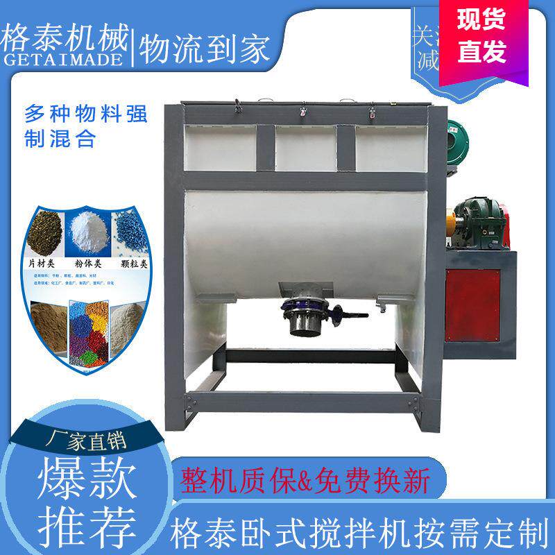 产地货源 卧式螺带搅拌机 家庭小作坊洗衣粉设备 按需定制1件包邮