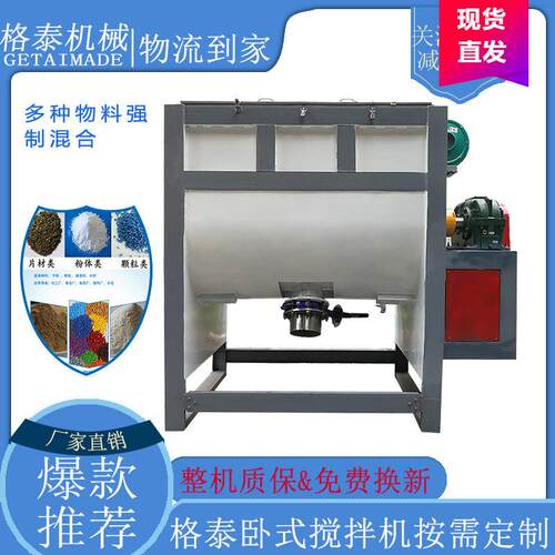 产地货源 卧式螺带搅拌机 家庭小作坊洗衣粉设备 按需定制1件包邮