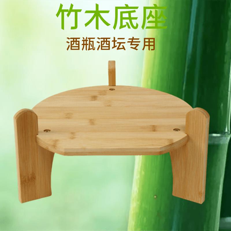 泡酒瓶底座竹木方形底座玻璃瓶陶瓷酒坛工艺品摆件花瓶座鱼缸底座