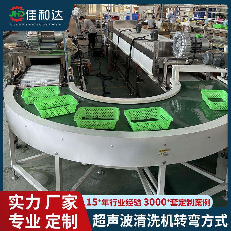 源头直供U型清洗机便捷清洗线一人操作全自动清洗设备