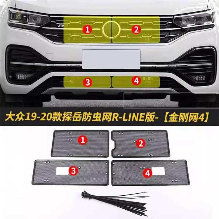 厂家直销适用19-23款大众探岳防虫网汽车水箱防护网冷凝器保护防