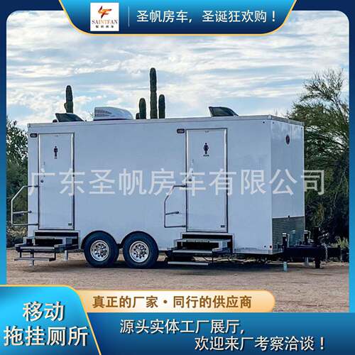 文旅景区户外临时活动豪华移动厕所卫生间公共环保拖挂厕所车
